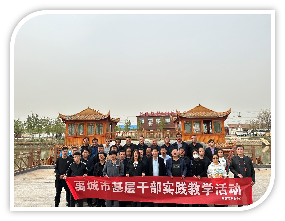 2022春级基层干部大专班开展实践教学活动