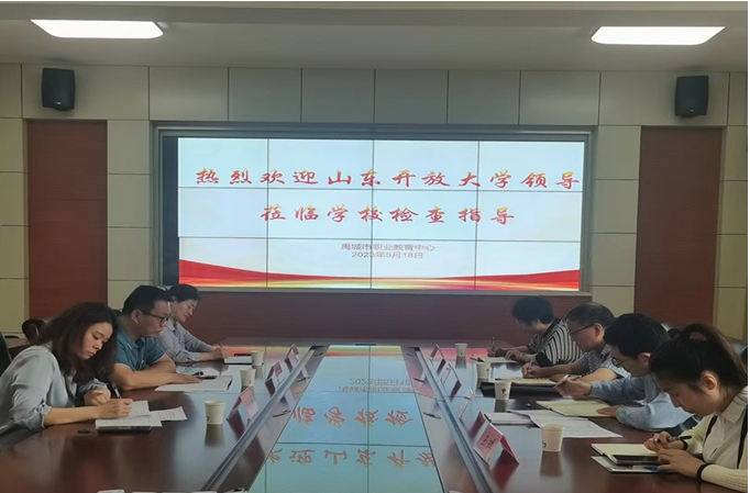 山东开放大学副校长谢明浩来我校指导工作