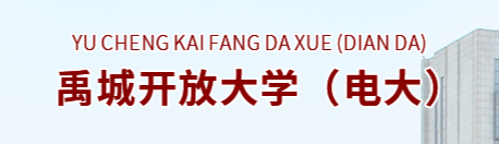 禹城市农村基层干部学历提升中专班第一学期期末考试工作方案