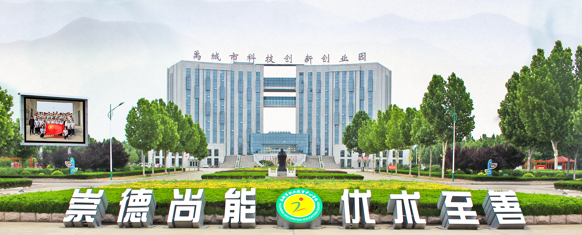 学校简介