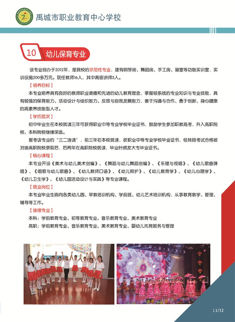 组合2_页面_13