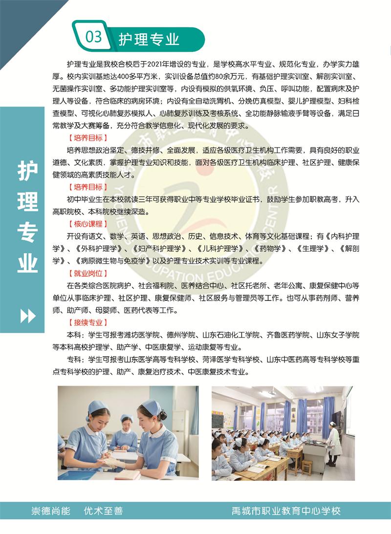 组合2_页面_06