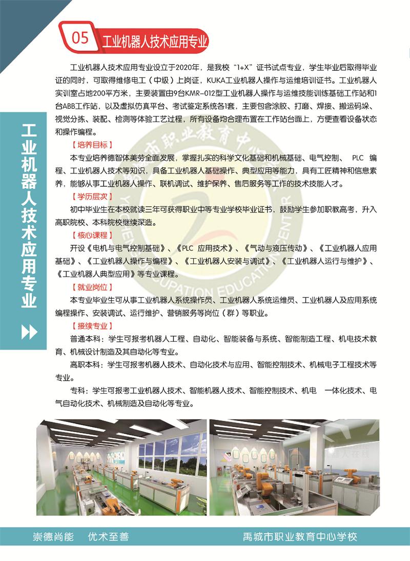 组合2_页面_08