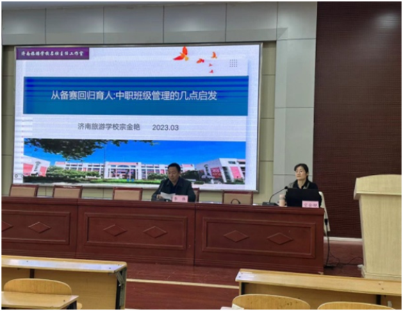 百舸争流聘贤能，汇流成英担使命—禹城职教中心学校举行2023级班主任培训及竞选工作