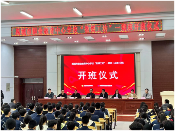 校企携手谋发展，产教融合促双赢︱禹城职教中心“数媒工坊”中国特色现代学徒班举行揭牌及开班式