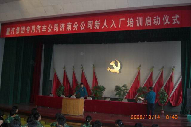 重汽集团举行学生入厂欢迎仪式